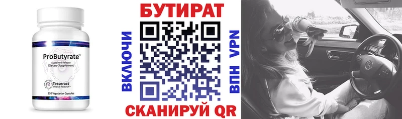 shop клад  Верхняя Тура  Бутират оксибутират  даркнет сайт 