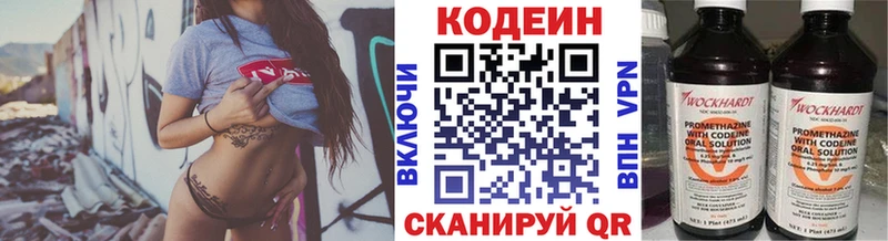 Кодеиновый сироп Lean напиток Lean (лин)  Верхняя Тура 