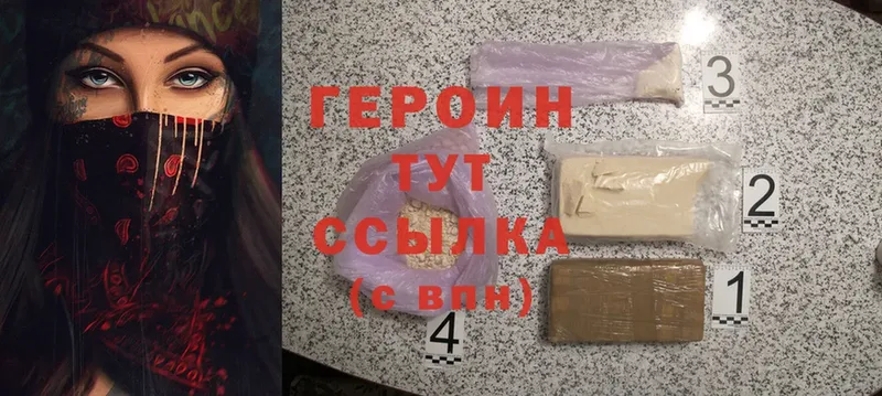 ГЕРОИН Heroin  нарко площадка какой сайт  Верхняя Тура 