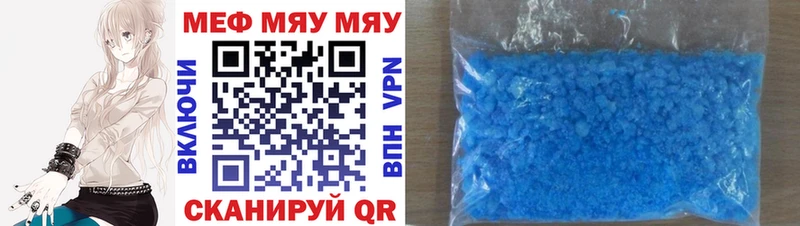 Меф мука Верхняя Тура