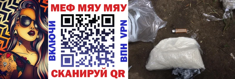 МЯУ-МЯУ мука Верхняя Тура